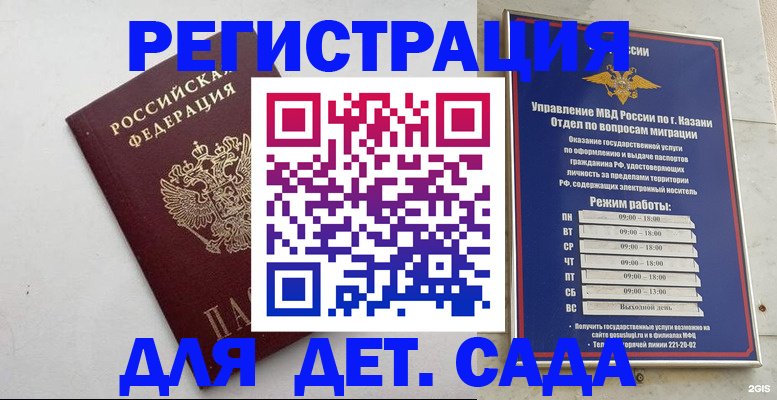 временная регистрация недорого в Кушве