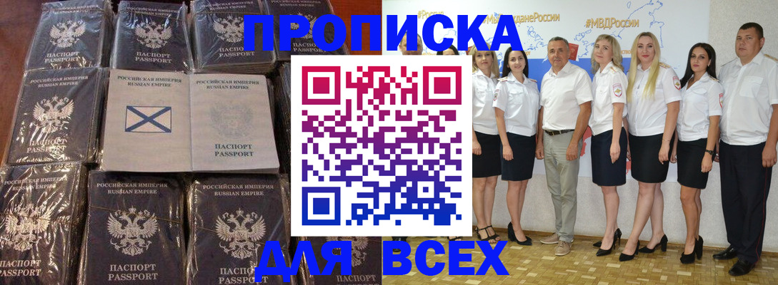 временная регистрация в Кушве