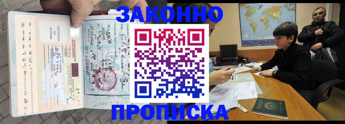 временная регистрация гарантия в Кушве