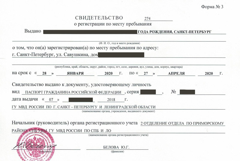 временная регистрация в Кушве временная регистрация в Кушве